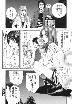 Page 82 of Nureru Shoujo - The Girl Who Gets Wet