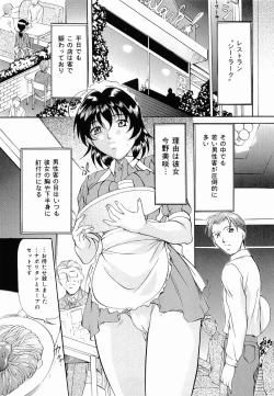 Page 96 of Kedamono Gokko - Beast Play