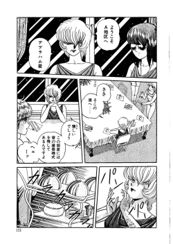 Page 117 of Stallion 2