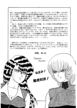 Page 163 of Stallion 2