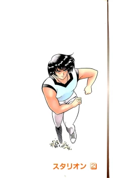 Page 2 of Stallion 2