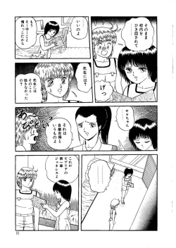 Page 33 of Stallion 2