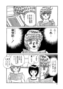 Page 34 of Stallion 2