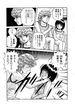 Page 47 of Stallion 2