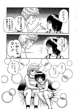 Page 51 of Stallion 2