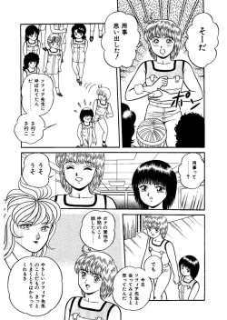 Page 71 of Stallion 2