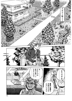 Page 73 of Stallion 2