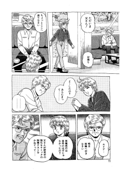 Page 74 of Stallion 2