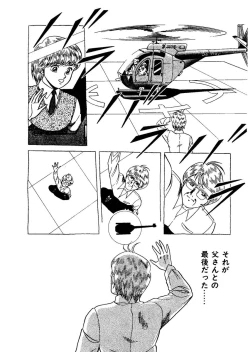 Page 76 of Stallion 2