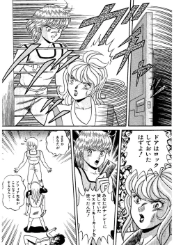 Page 96 of Stallion 2