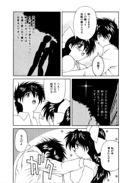 Page 129 of Himegoyomi