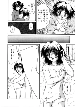 Page 63 of Himegoyomi