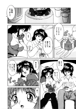 Page 79 of Himegoyomi