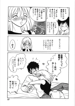 Page 103 of Ikitai YukiEcstasy yuki