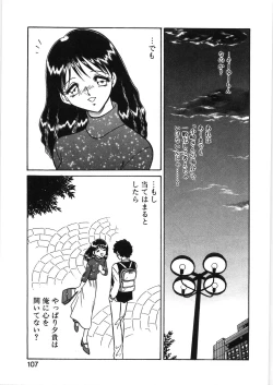 Page 113 of Ikitai YukiEcstasy yuki