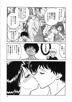 Page 13 of Ikitai YukiEcstasy yuki