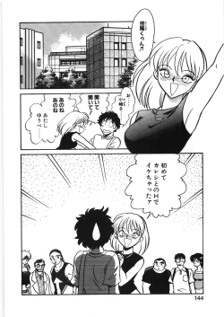 Page 150 of Ikitai YukiEcstasy yuki