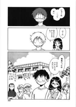 Page 153 of Ikitai YukiEcstasy yuki