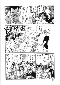 Page 200 of Ikitai YukiEcstasy yuki