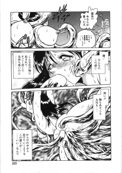 Page 207 of Ikitai YukiEcstasy yuki