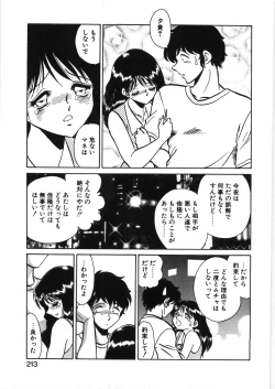 Page 219 of Ikitai YukiEcstasy yuki