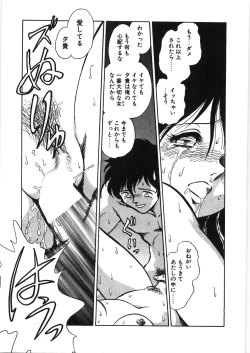 Page 225 of Ikitai YukiEcstasy yuki