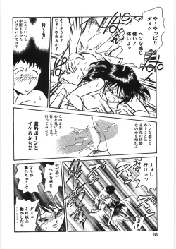 Page 24 of Ikitai YukiEcstasy yuki