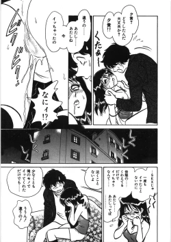 Page 57 of Ikitai YukiEcstasy yuki