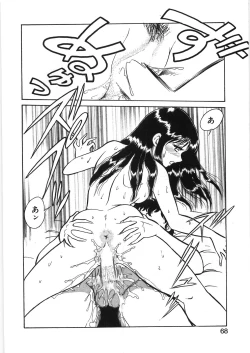 Page 74 of Ikitai YukiEcstasy yuki