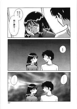 Page 83 of Ikitai YukiEcstasy yuki