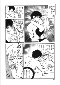 Page 90 of Ikitai YukiEcstasy yuki