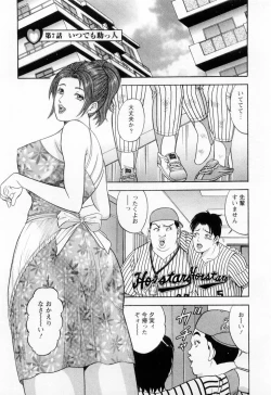 Page 105 of Wakazuma no Hoteri