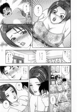 Page 113 of Wakazuma no Hoteri