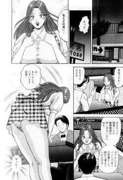 Page 142 of Wakazuma no Hoteri