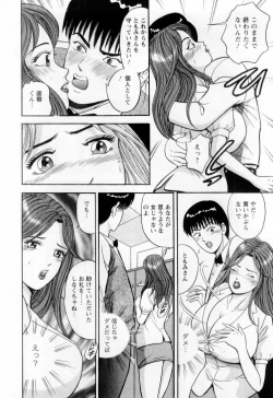 Page 150 of Wakazuma no Hoteri
