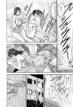 Page 182 of Wakazuma no Hoteri