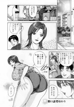 Page 192 of Wakazuma no Hoteri