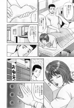 Page 198 of Wakazuma no Hoteri