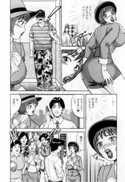 Page 200 of Wakazuma no Hoteri