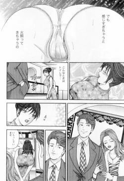 Page 30 of Wakazuma no Hoteri