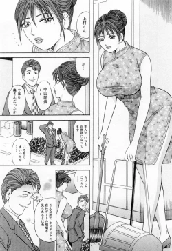 Page 35 of Wakazuma no Hoteri