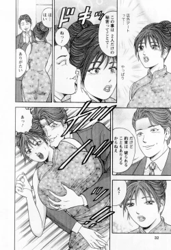 Page 36 of Wakazuma no Hoteri