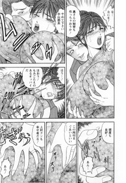 Page 37 of Wakazuma no Hoteri