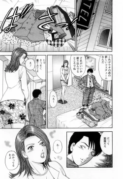 Page 79 of Wakazuma no Hoteri