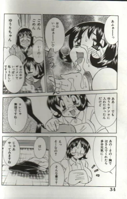 Page 32 of CHIRURU