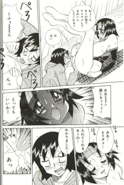 Page 64 of CHIRURU