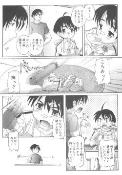 Page 109 of Otokonoko Katsudou Houkokusho - Otokonoko Activity Report