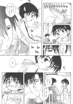 Page 110 of Otokonoko Katsudou Houkokusho - Otokonoko Activity Report