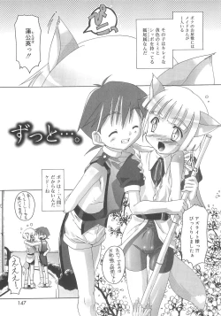 Page 147 of Otokonoko Katsudou Houkokusho - Otokonoko Activity Report