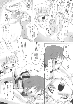 Page 152 of Otokonoko Katsudou Houkokusho - Otokonoko Activity Report